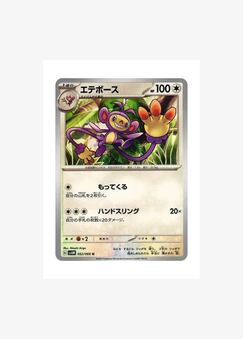 Ambipom
