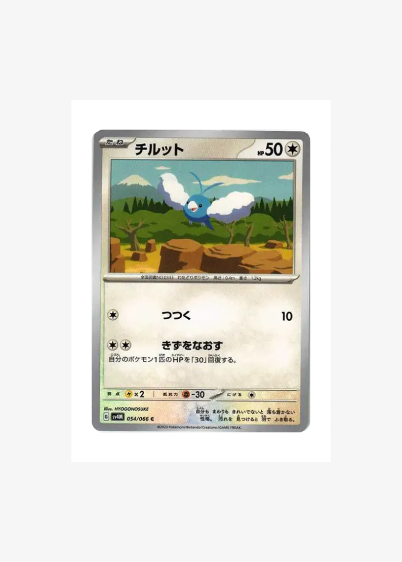 Swablu