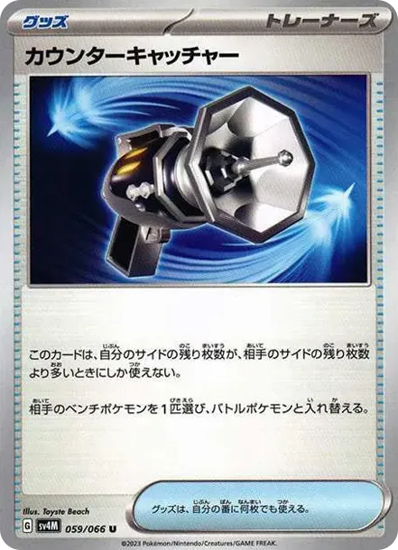 Counter Catcher
