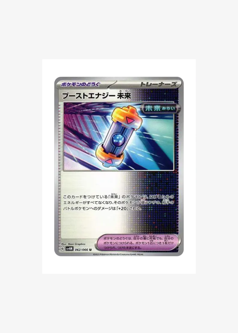 Future Booster Energy Capsule