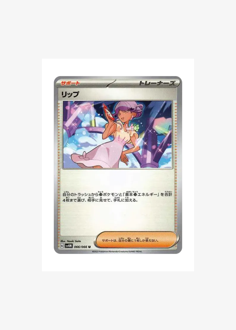 Tulip