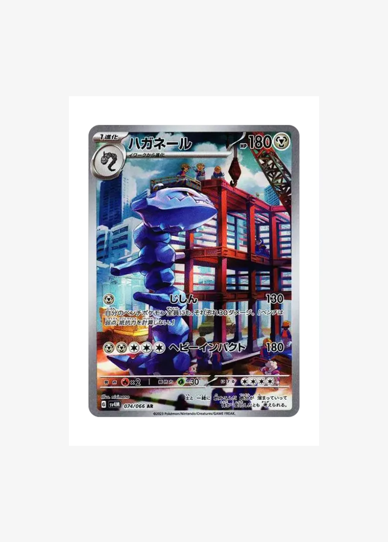 Steelix