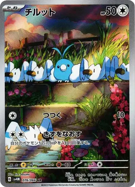 Swablu