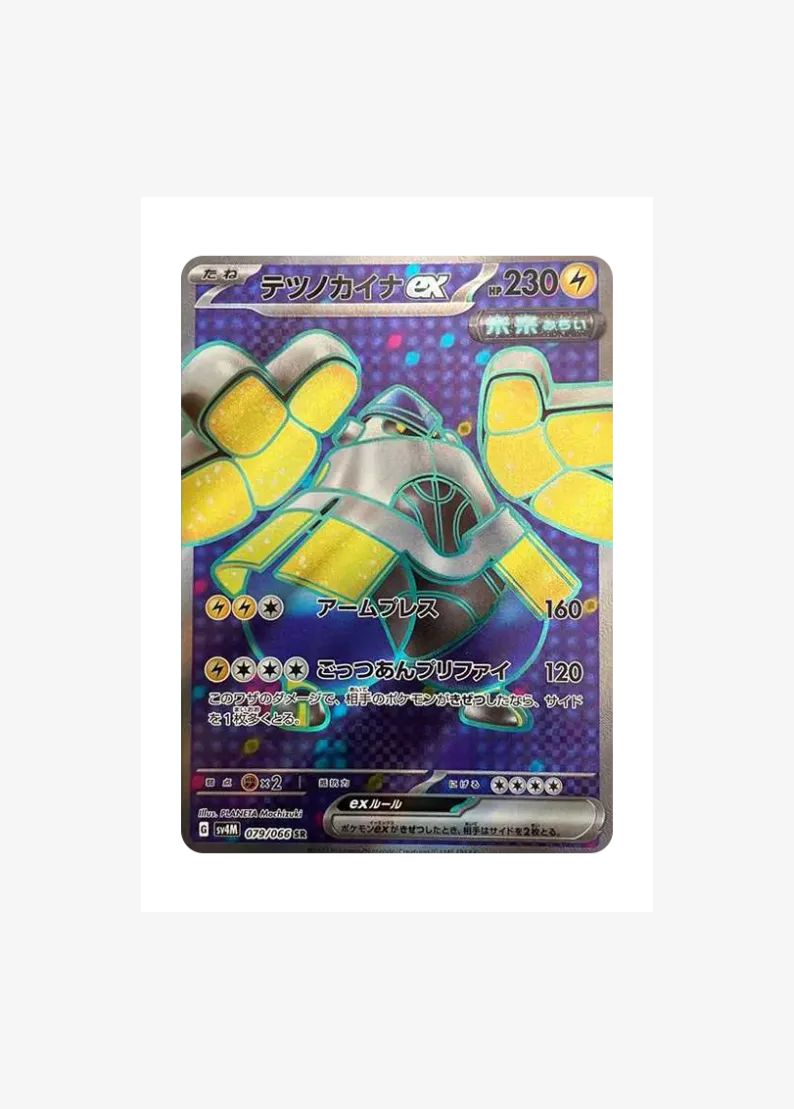 Iron Hands ex