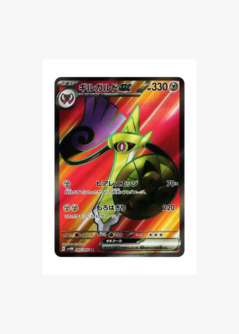 Aegislash ex