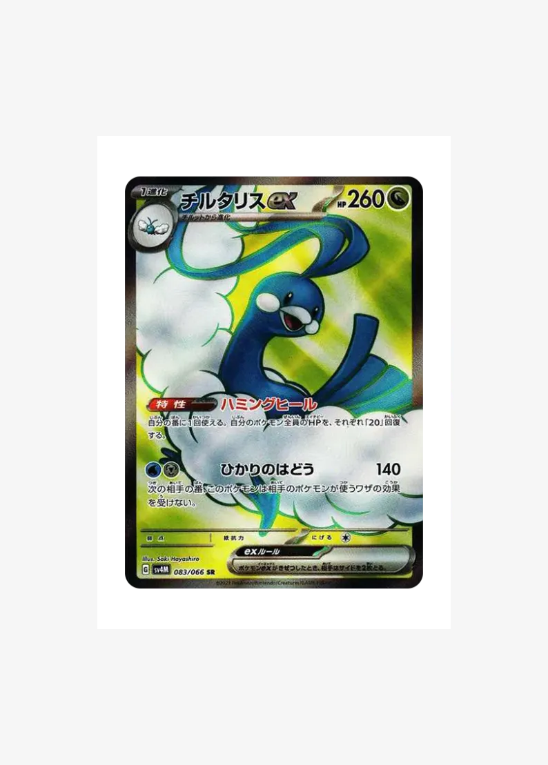 Altaria ex