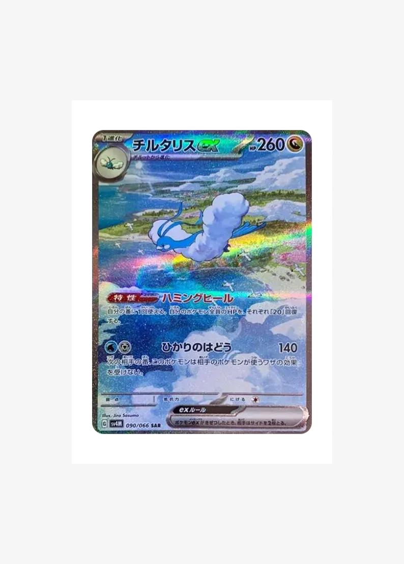 Altaria ex