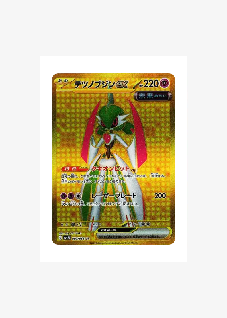 Iron Valiant ex