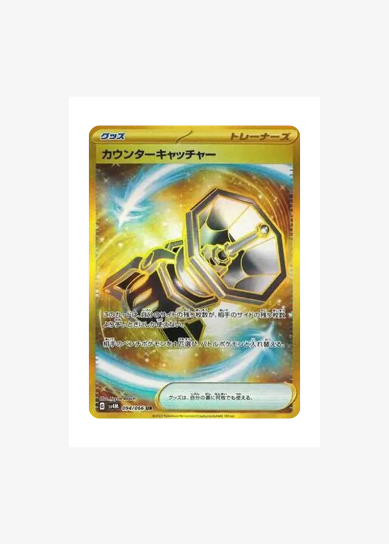 Counter Catcher
