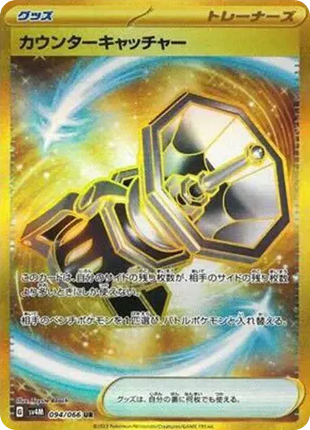 Counter Catcher