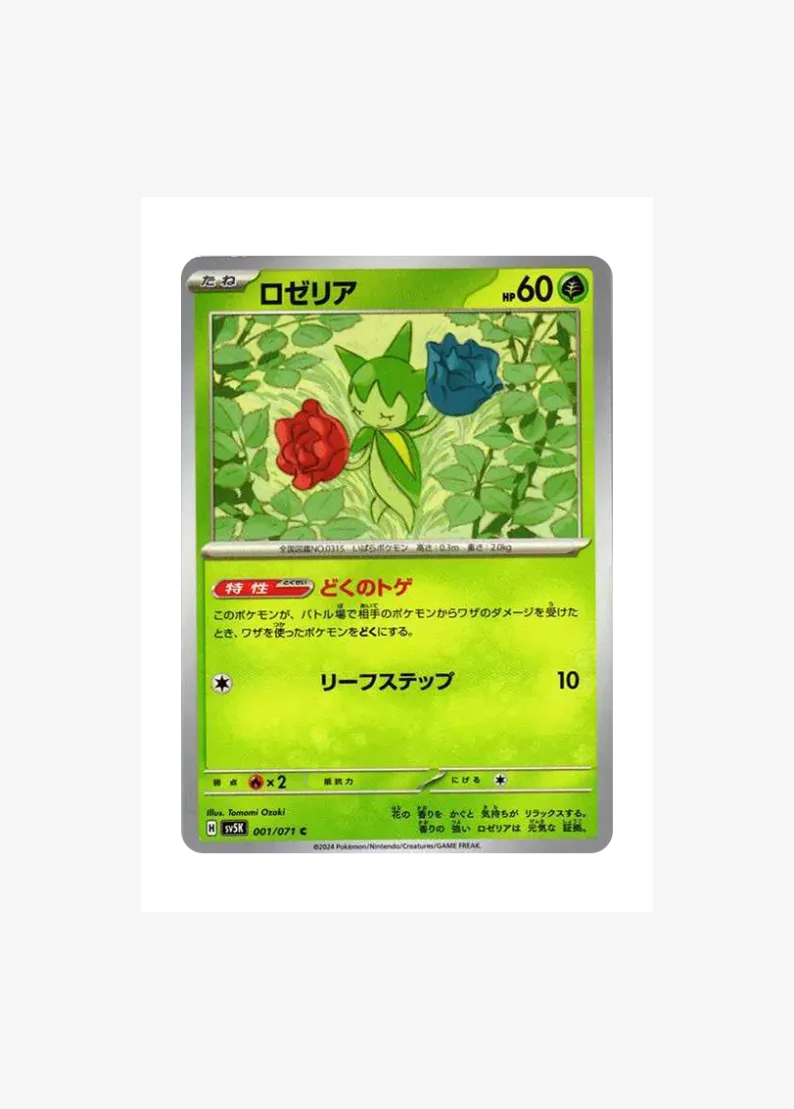 Roselia
