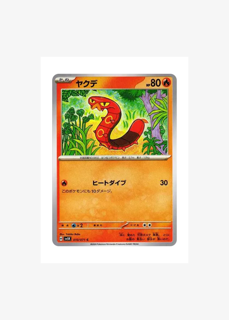 Sizzlipede