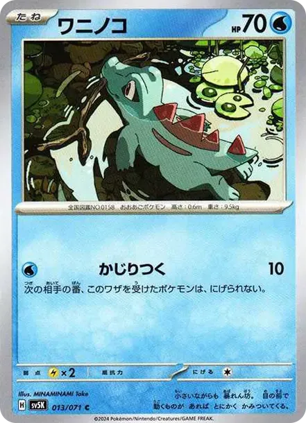 Totodile