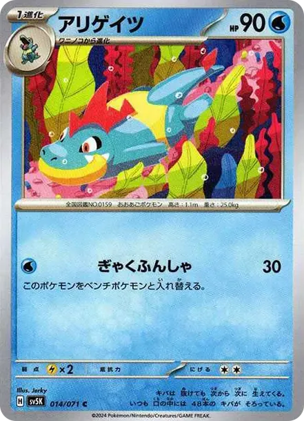 Croconaw