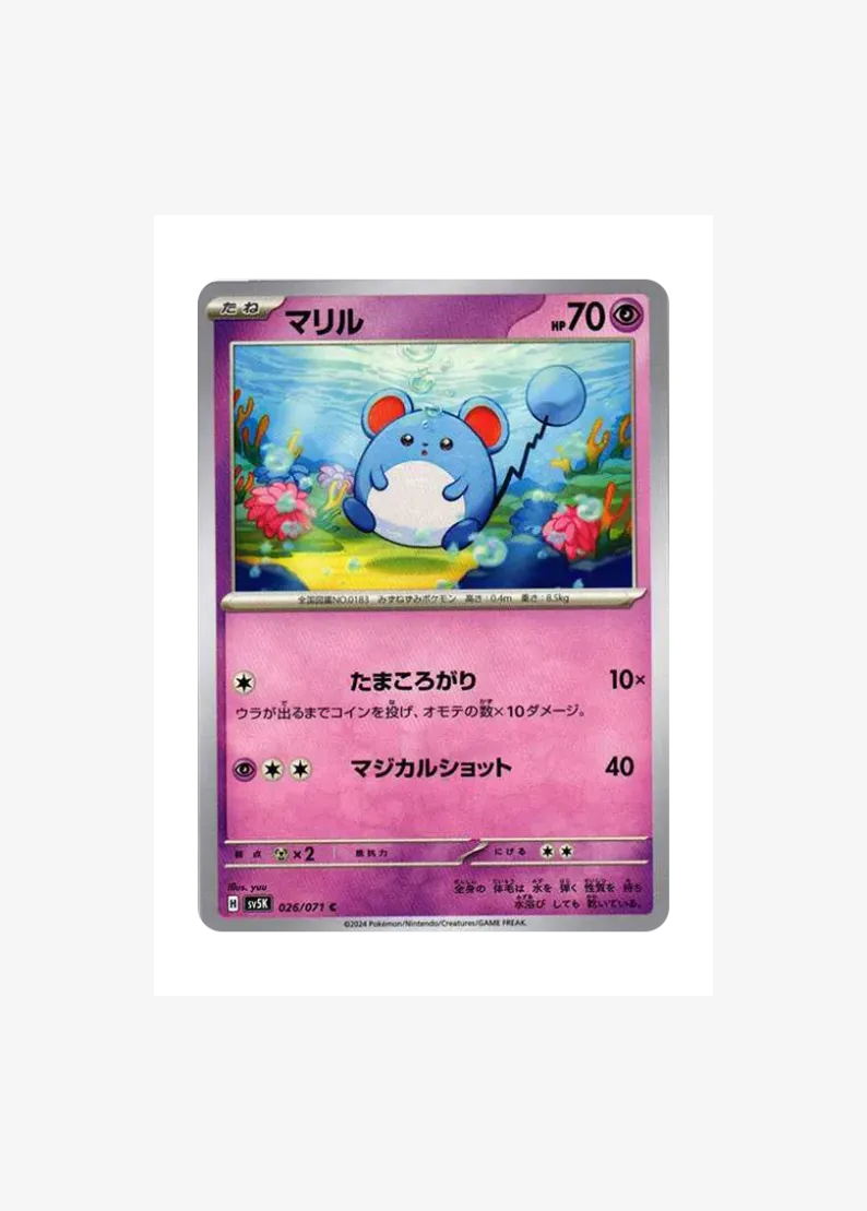 Marill