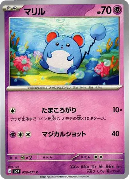Marill