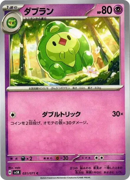 Duosion