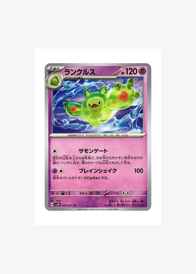 Reuniclus