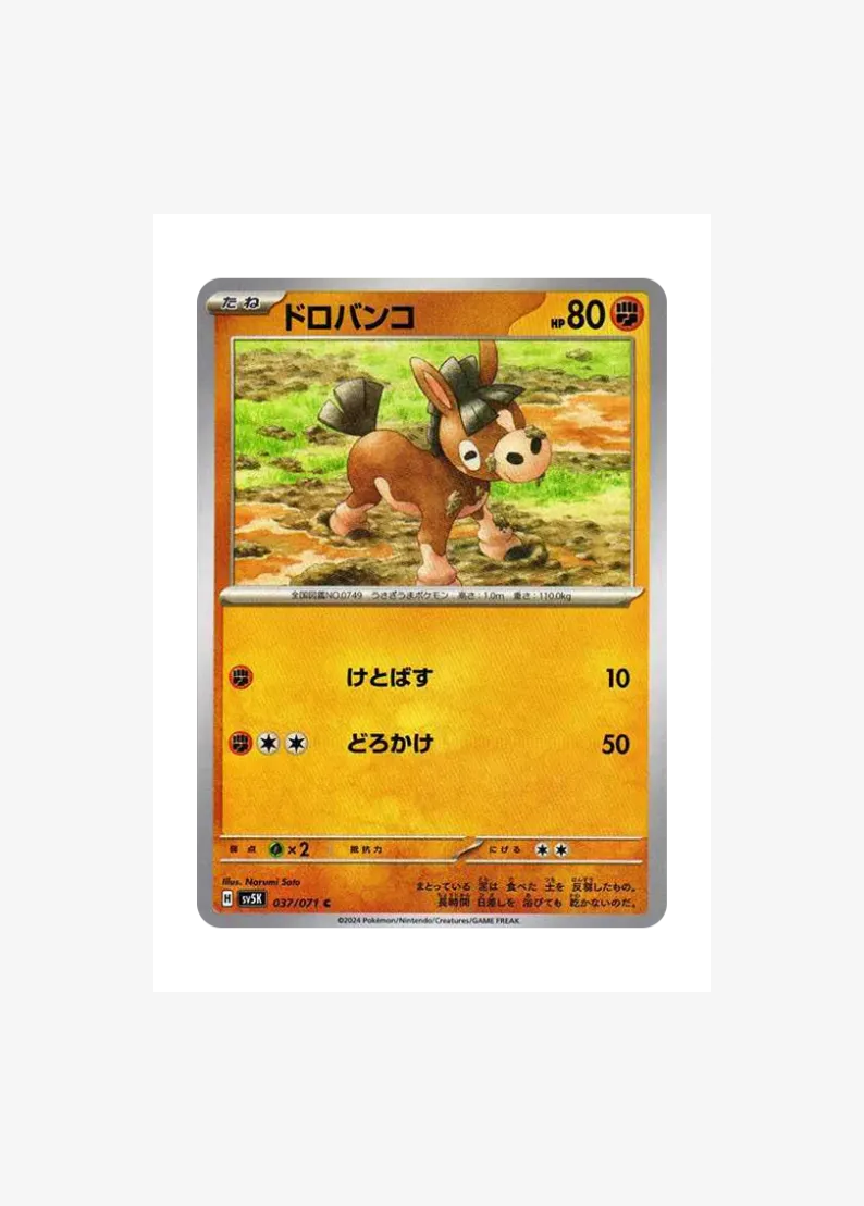 Mudbray