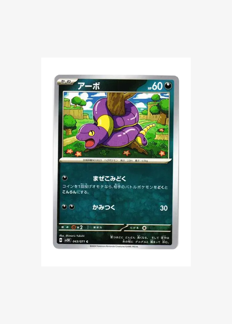 Ekans