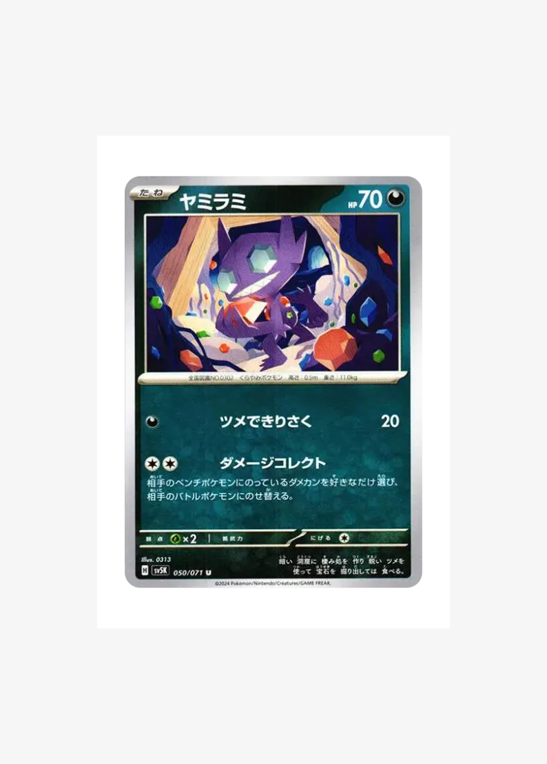Sableye