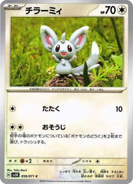Minccino