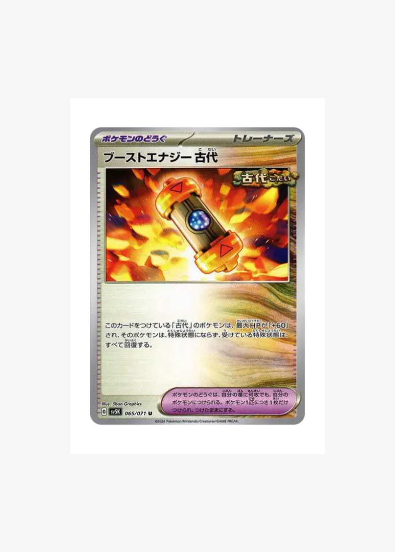 Ancient Booster Energy Capsule