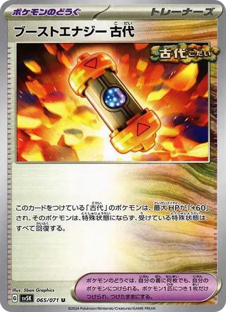 Ancient Booster Energy Capsule