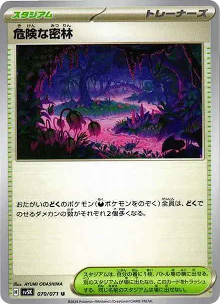 Dangerous Jungle