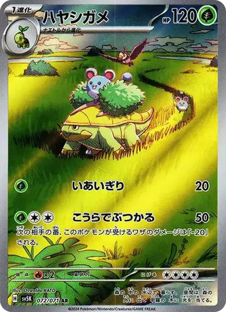 Grotle