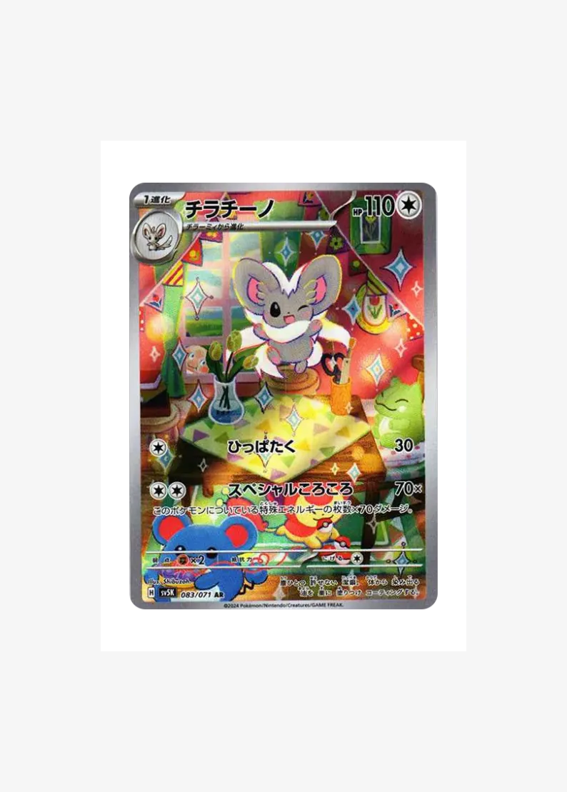 Cinccino