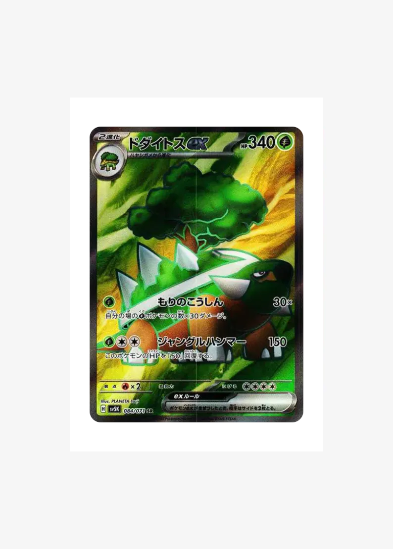 Torterra ex