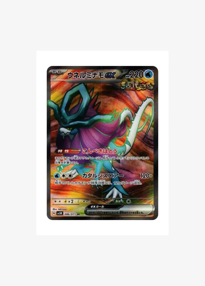 Walking Wake ex