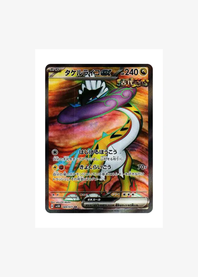 Raging Bolt ex