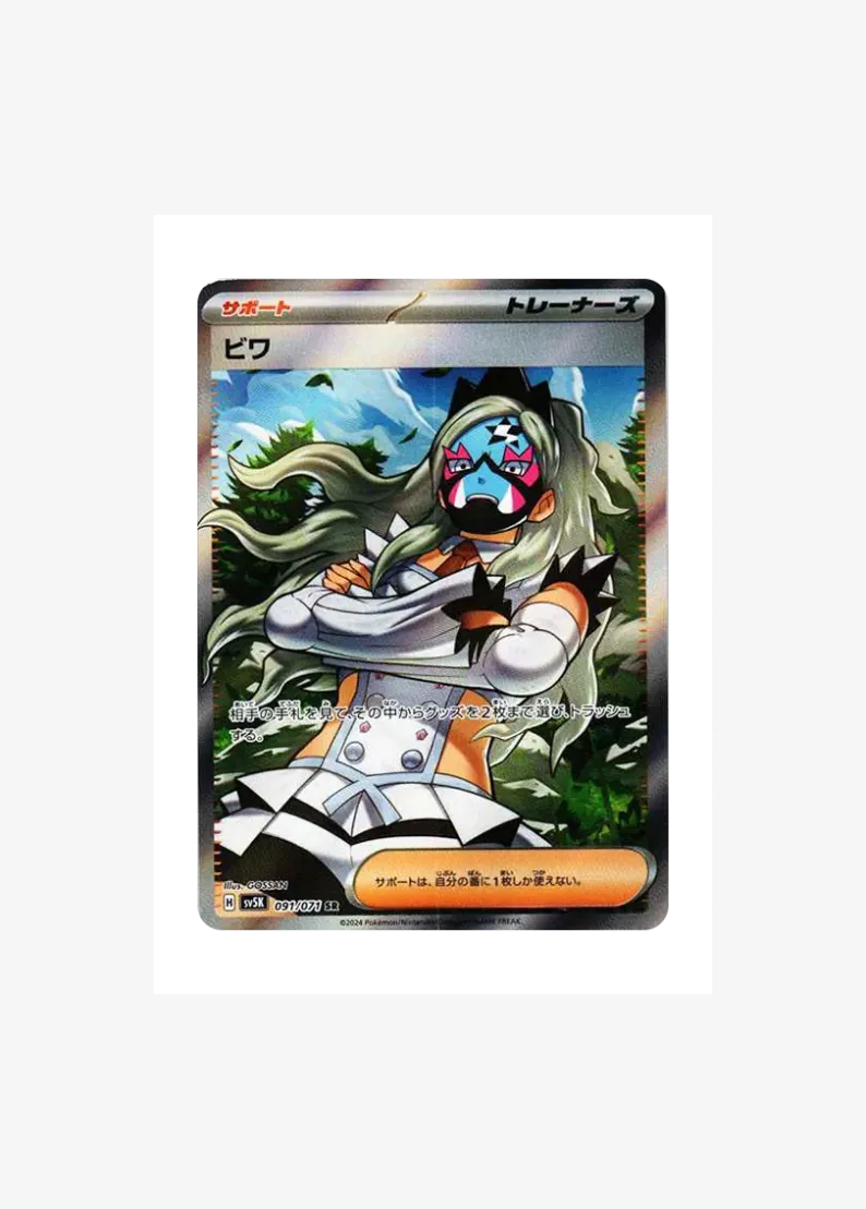 Eri