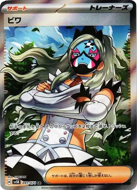 Eri