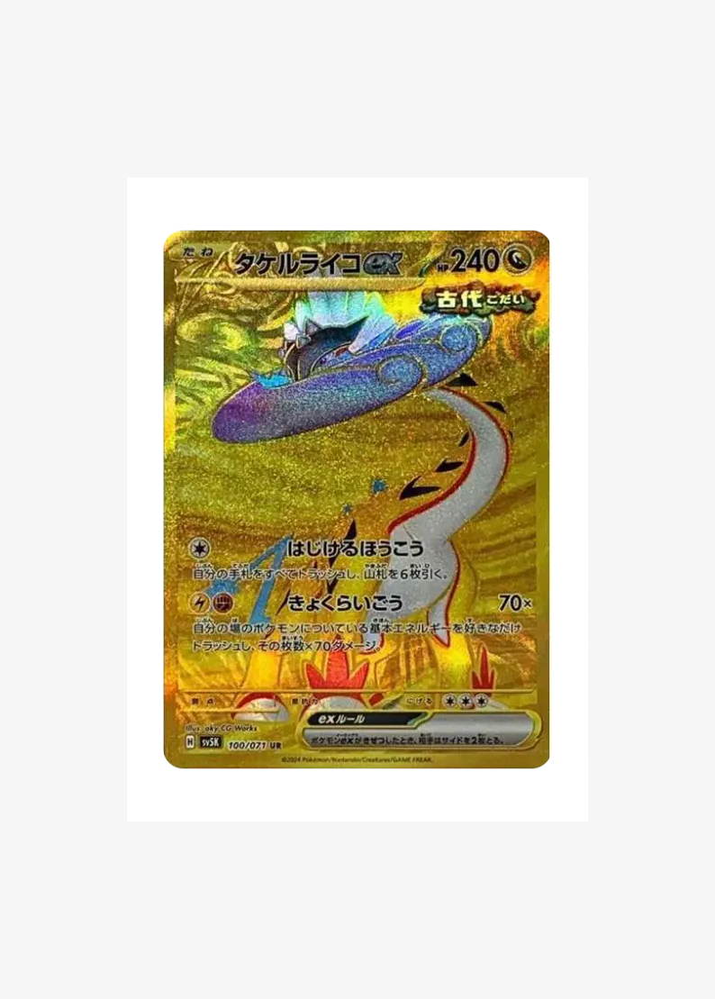 Raging Bolt ex