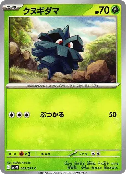 Pineco