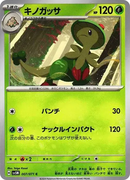 Breloom