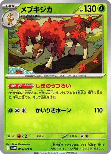 Sawsbuck
