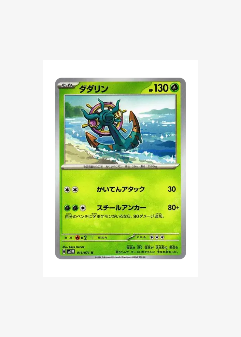 Dhelmise