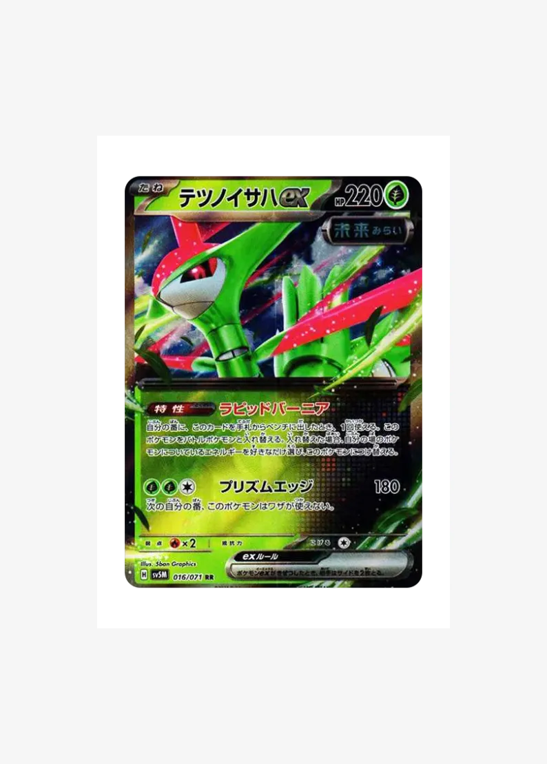 Iron Leaves ex