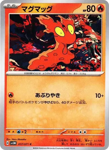 Slugma