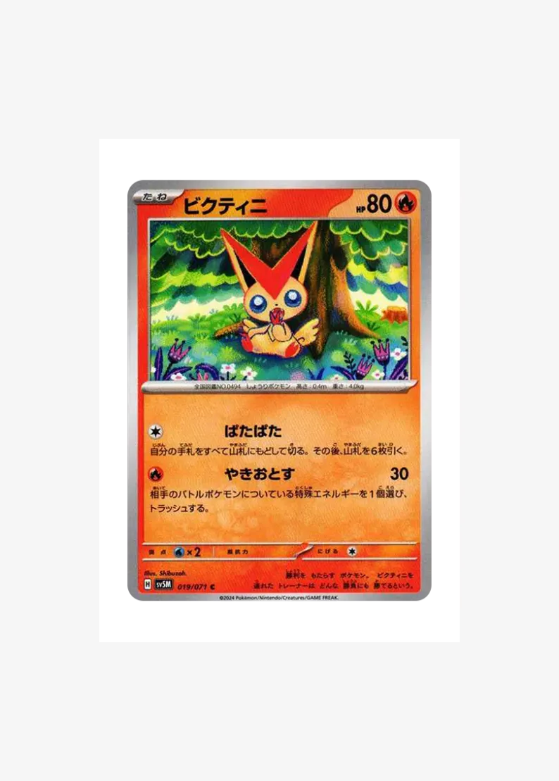 Victini