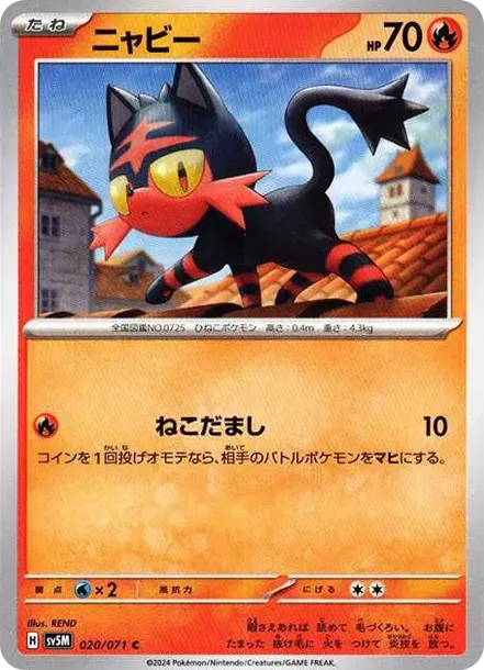 Litten