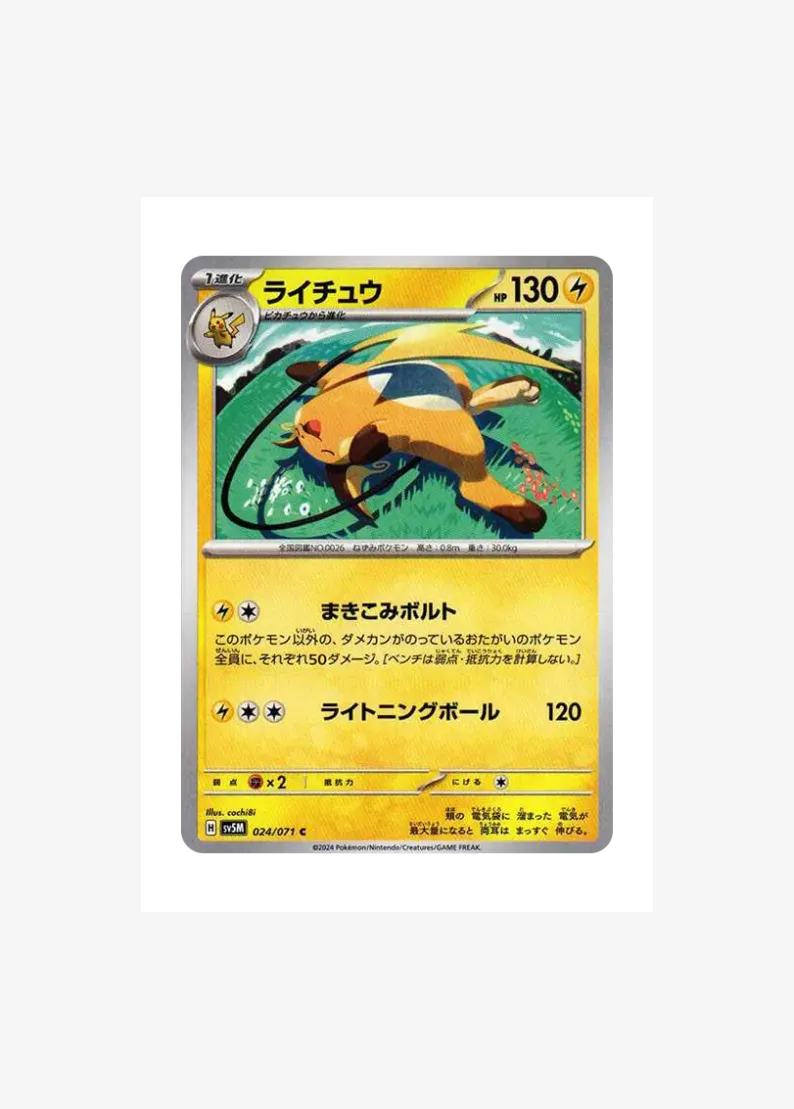 Raichu