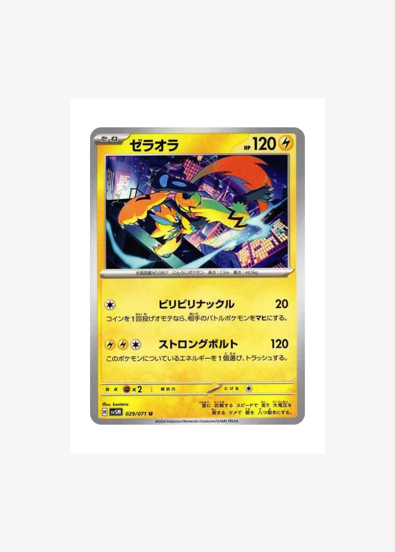 Zeraora
