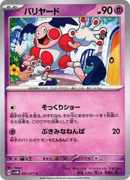Mr. Mime