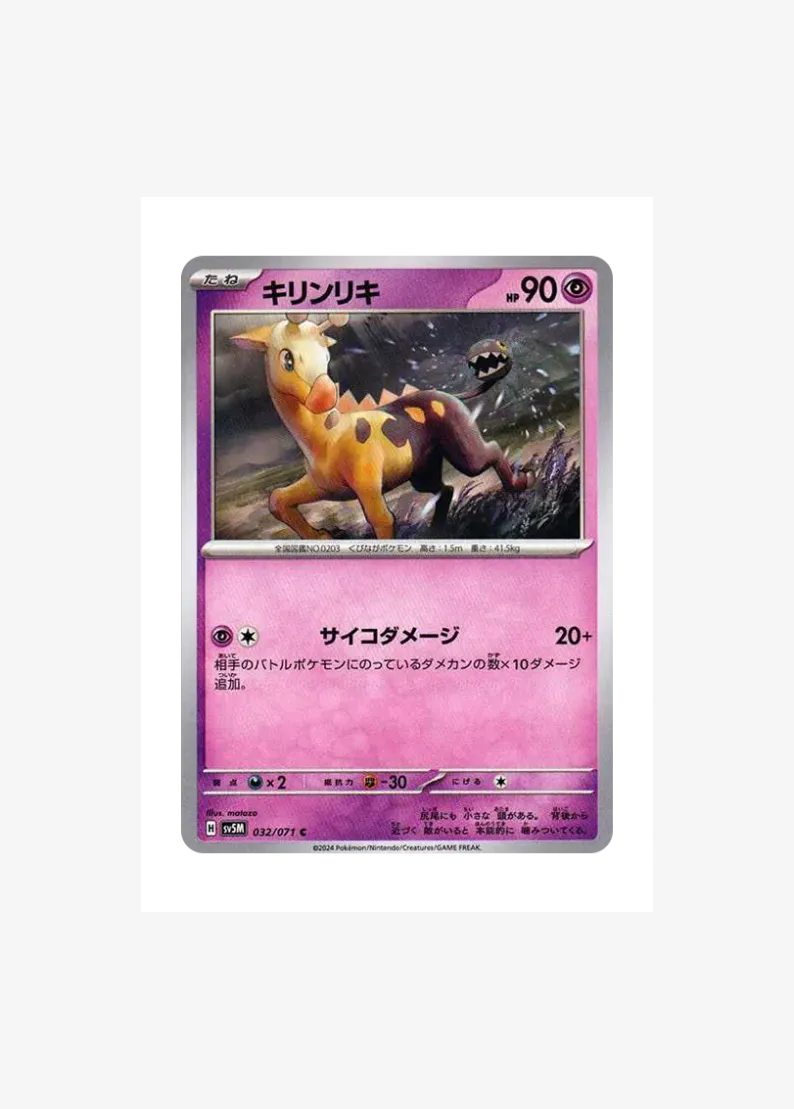 Girafarig