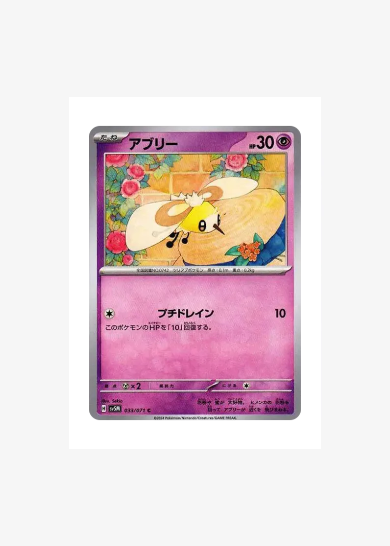 Cutiefly